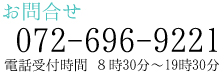 ⍇́F072-696-9221
